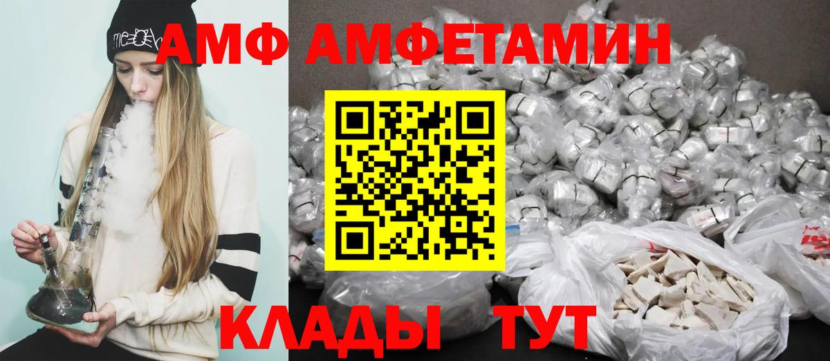 Амфетамин VHQ Кувандык