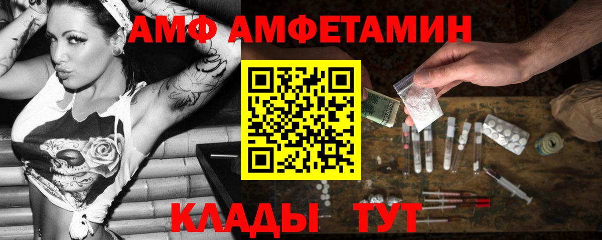 АМФЕТАМИН  Вход с VPN  Кувандык  Amphetamine VHQ 