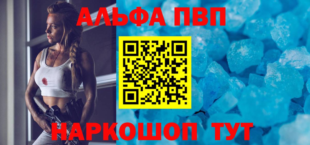 А ПВП  Вход с VPN  Кувандык  Alpha-PVP Соль  A-PVP VHQ  Alpha-PVP крисы CK 