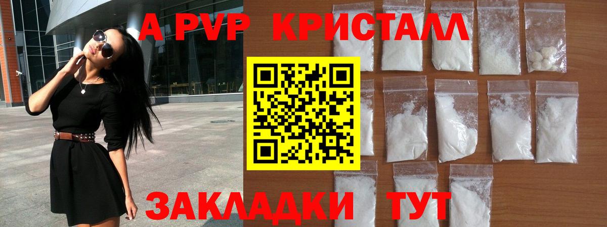 Alpha-PVP кристаллы Кувандык