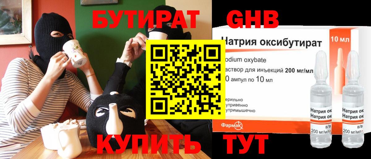 БУТИРАТ оксана Кувандык