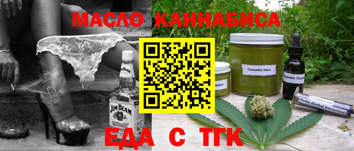 Cannafood марихуана  Вход с VPN  Кувандык 