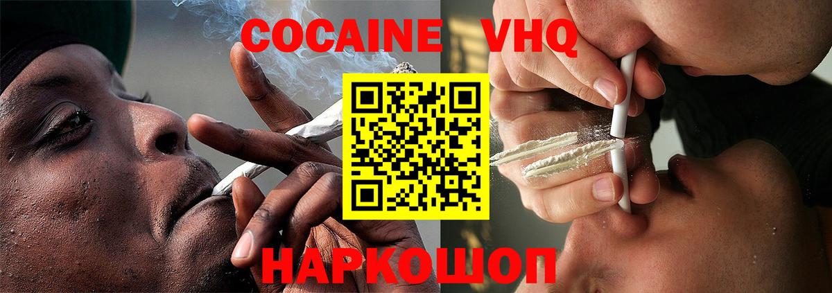 Кокаин Fish Scale Кувандык