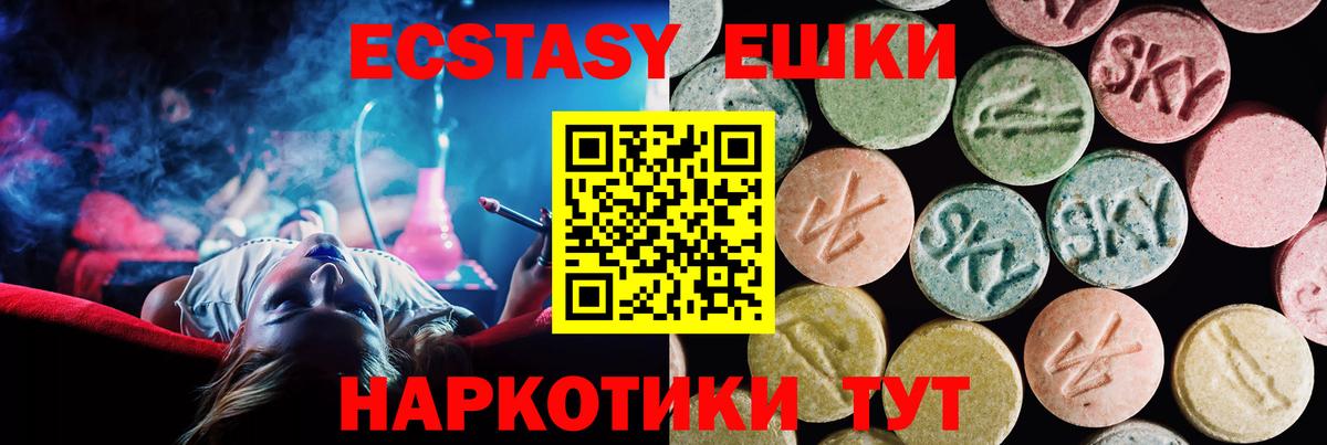 Ecstasy mix  Ecstasy TESLA  Вход с VPN  Кувандык 