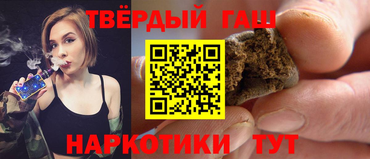 Кувандык  ГАШ хэш  Вход с VPN  ГАШИШ hashish 