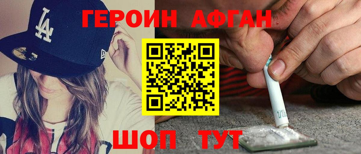 Кувандык  Героин VHQ  Вход с VPN 
