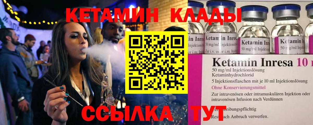 Кетамин ketamine Кувандык