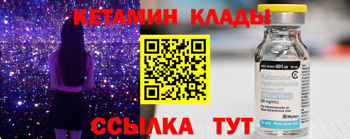 Кетамин VHQ  Вход с VPN  Кувандык  КЕТАМИН ketamine 