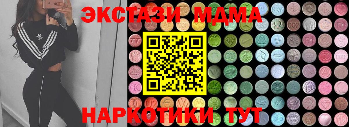 MDMA VHQ Кувандык