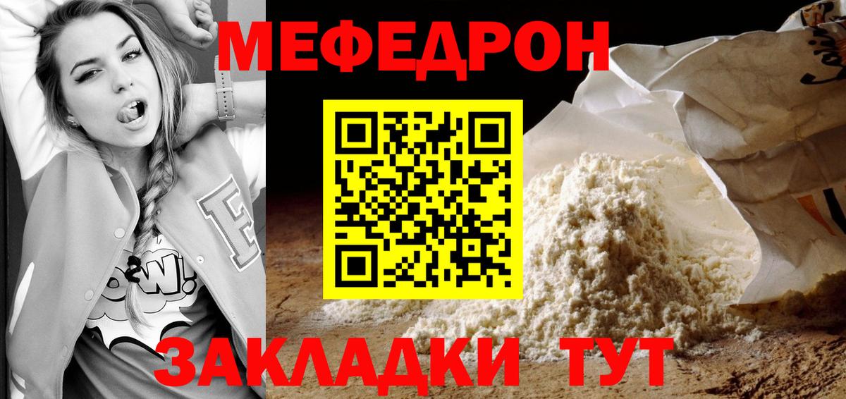 Кувандык  МЕФ VHQ  Меф  Вход с VPN  МЯУ-МЯУ 