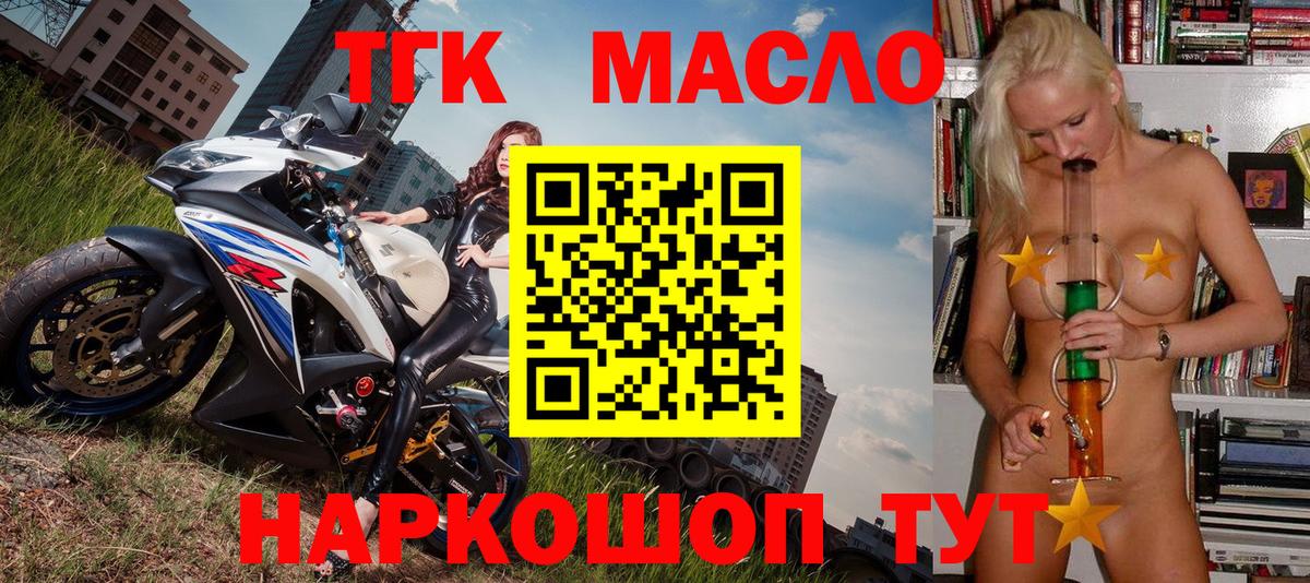 Дистиллят ТГК жижа Кувандык