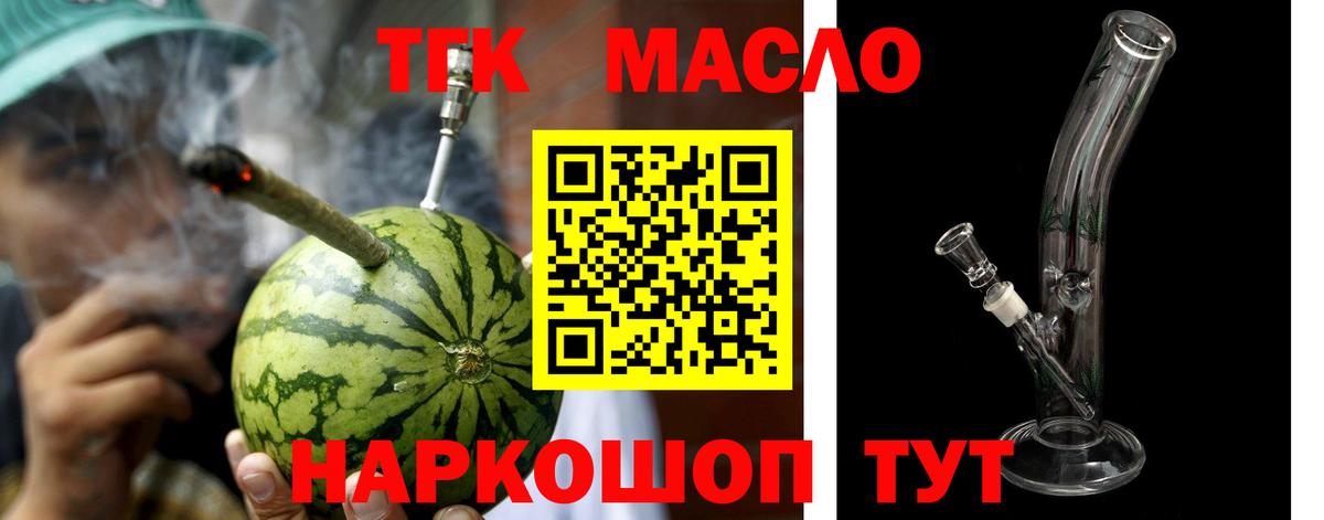 Кувандык  Дистиллят ТГК THC oil  Дистиллят ТГК вейп с тгк  Вход с VPN 