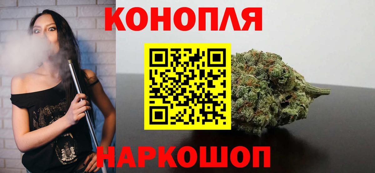 МАРИХУАНА план  Марихуана Ganja  Вход с VPN  Бошки Шишки сатива  Кувандык 